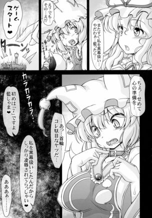 Namaiki Yakumo Ran no Game Aratame Page #7