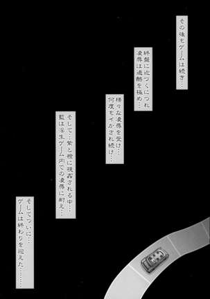 Namaiki Yakumo Ran no Game Aratame - Page 14