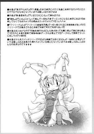 Namaiki Yakumo Ran no Game Aratame - Page 4