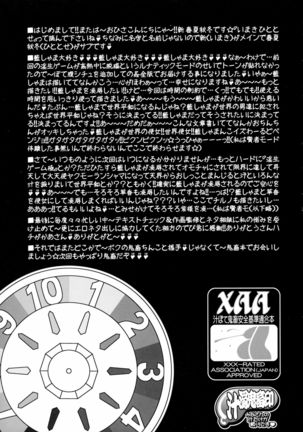 Namaiki Yakumo Ran no Game Aratame - Page 21