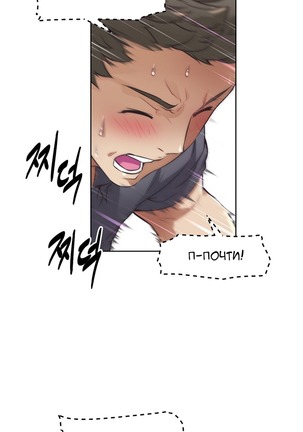 Brawling Go Ch.0-23 Page #98