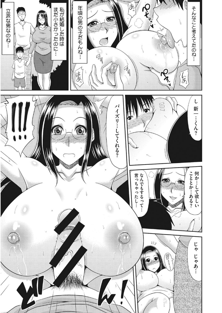 コアコレ 挟んで昇天 揺れる神乳