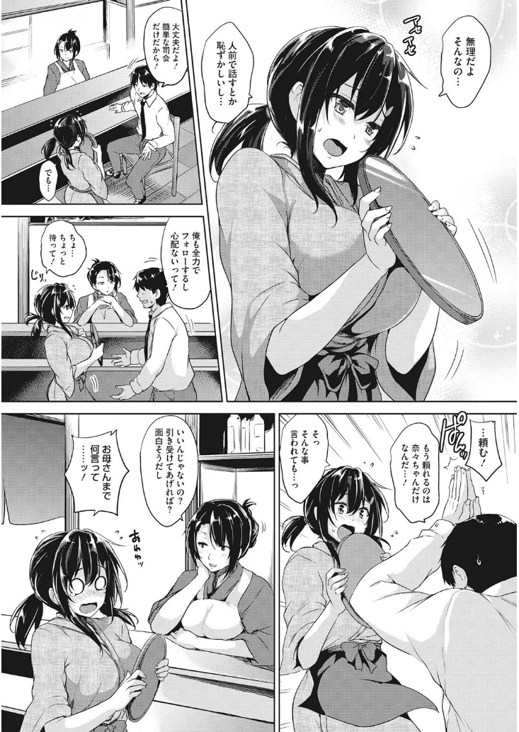 コアコレ 挟んで昇天 揺れる神乳
