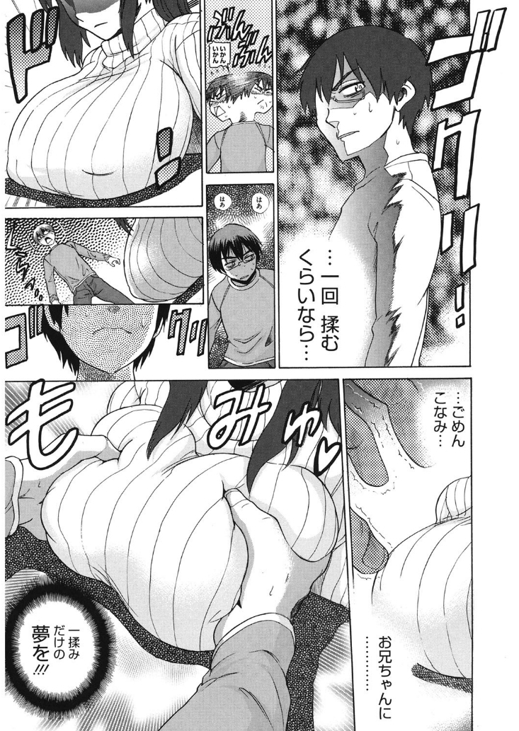 コアコレ 挟んで昇天 揺れる神乳