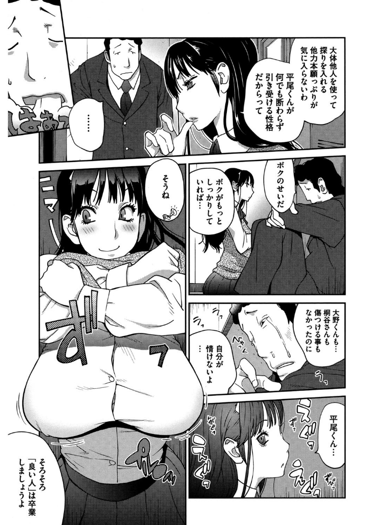 コアコレ 挟んで昇天 揺れる神乳