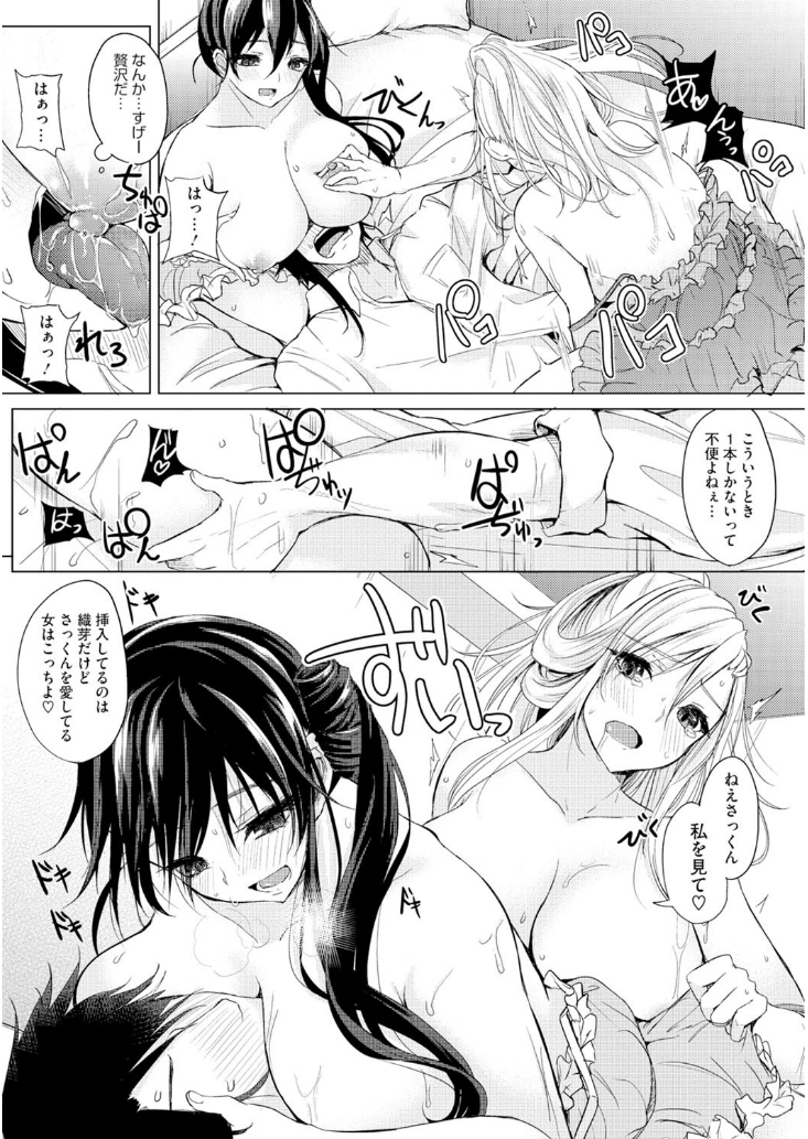 コアコレ 挟んで昇天 揺れる神乳