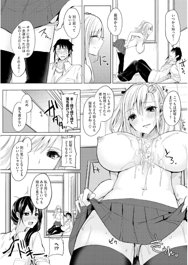 コアコレ 挟んで昇天 揺れる神乳