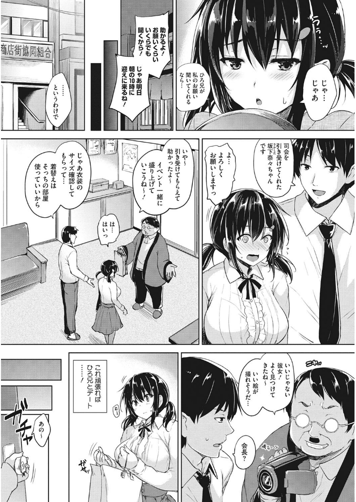コアコレ 挟んで昇天 揺れる神乳