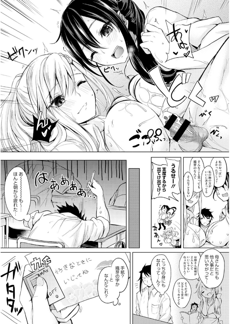コアコレ 挟んで昇天 揺れる神乳