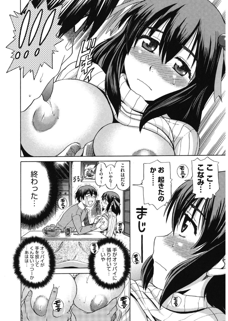 コアコレ 挟んで昇天 揺れる神乳