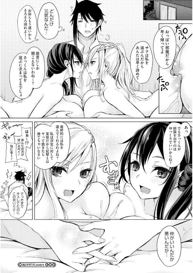 コアコレ 挟んで昇天 揺れる神乳