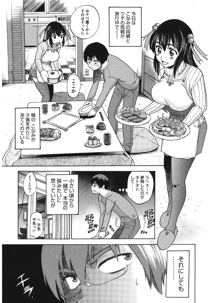 コアコレ 挟んで昇天 揺れる神乳
