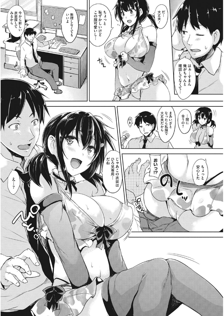 コアコレ 挟んで昇天 揺れる神乳