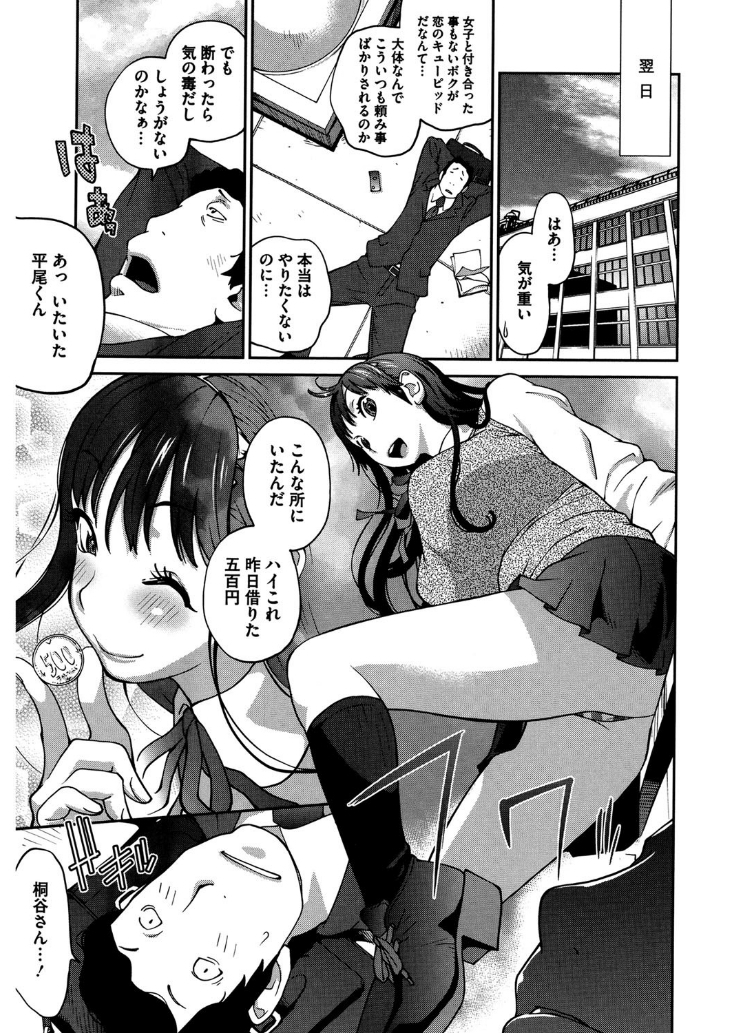 コアコレ 挟んで昇天 揺れる神乳