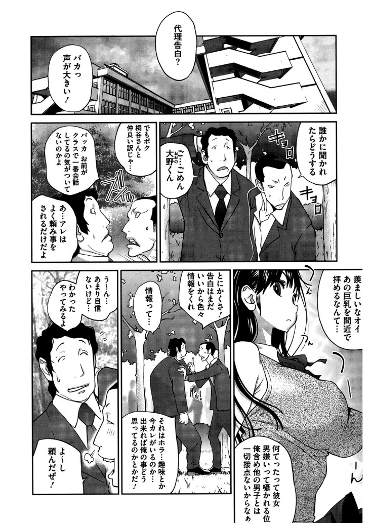コアコレ 挟んで昇天 揺れる神乳