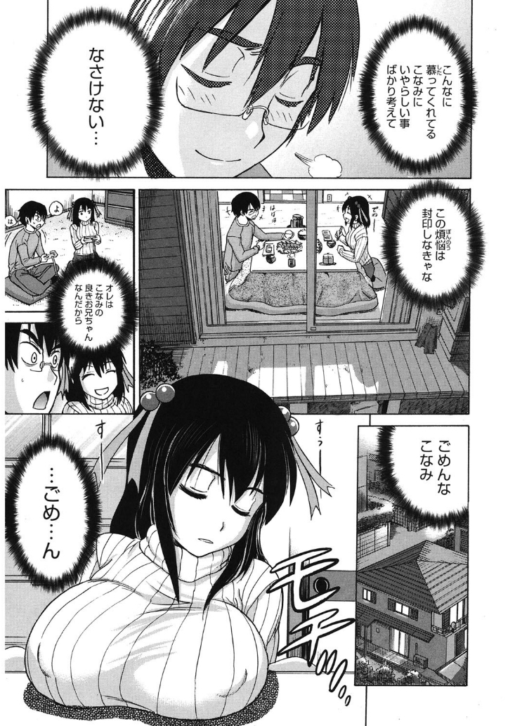コアコレ 挟んで昇天 揺れる神乳