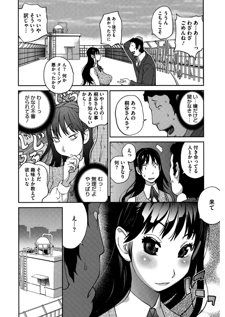 コアコレ 挟んで昇天 揺れる神乳