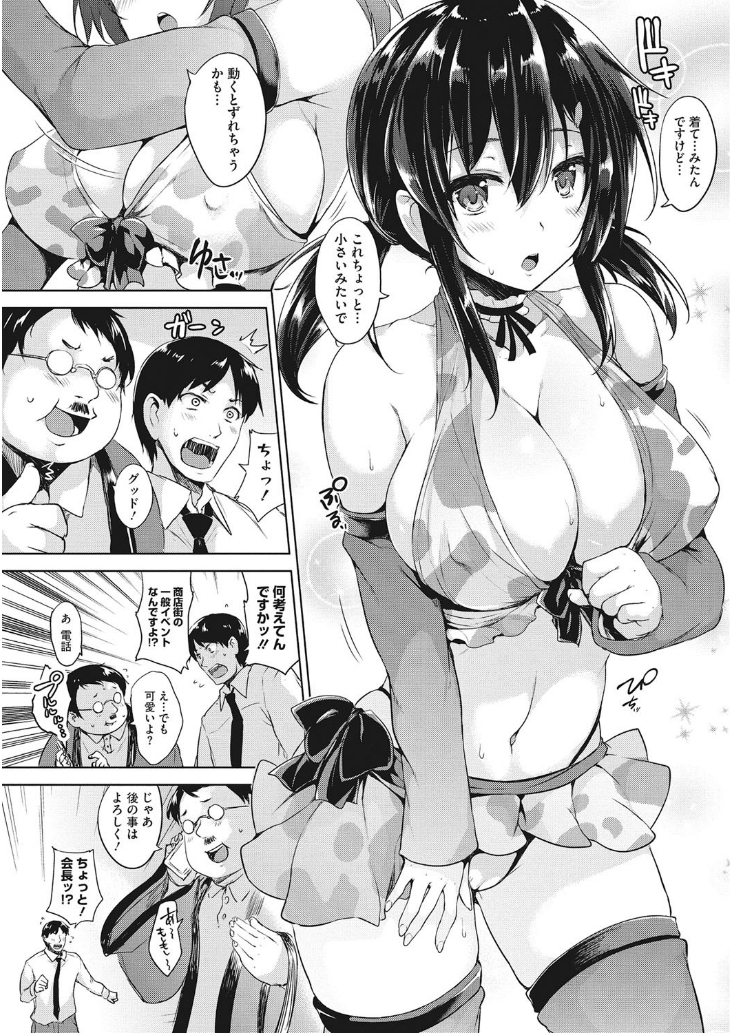 コアコレ 挟んで昇天 揺れる神乳