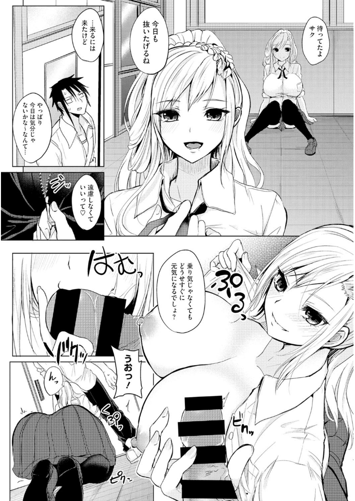 コアコレ 挟んで昇天 揺れる神乳