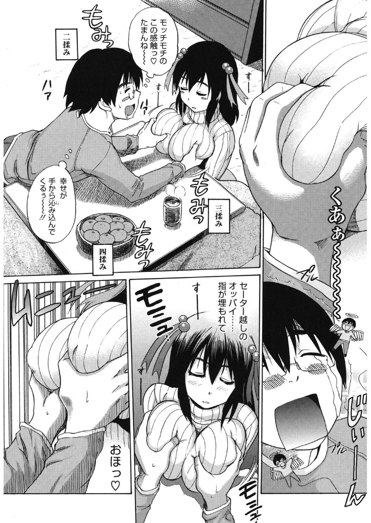 コアコレ 挟んで昇天 揺れる神乳