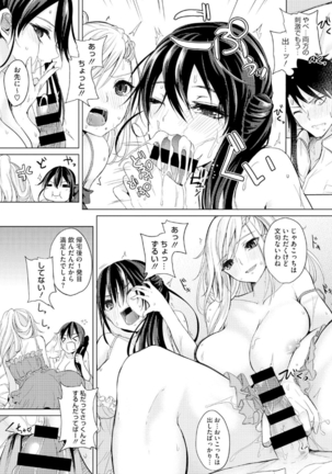 コアコレ 挟んで昇天 揺れる神乳 Page #69