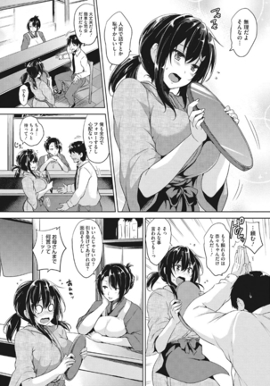 コアコレ 挟んで昇天 揺れる神乳 Page #124