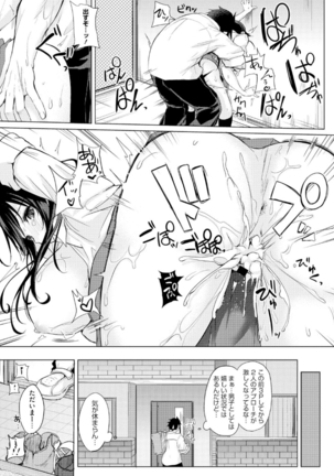 コアコレ 挟んで昇天 揺れる神乳 Page #67