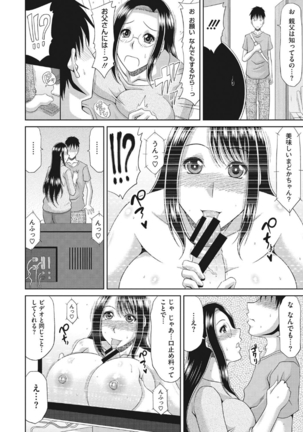 コアコレ 挟んで昇天 揺れる神乳 Page #106