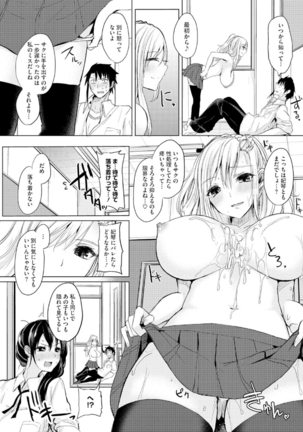 コアコレ 挟んで昇天 揺れる神乳 Page #42