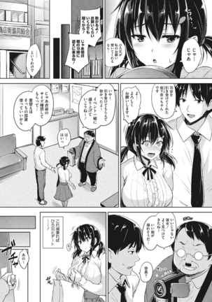 コアコレ 挟んで昇天 揺れる神乳 Page #125