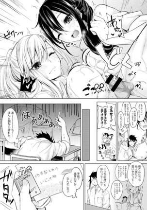 コアコレ 挟んで昇天 揺れる神乳 Page #59