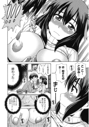 コアコレ 挟んで昇天 揺れる神乳 Page #20
