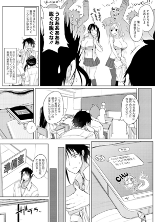 コアコレ 挟んで昇天 揺れる神乳 Page #37