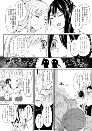 コアコレ 挟んで昇天 揺れる神乳 Page #36