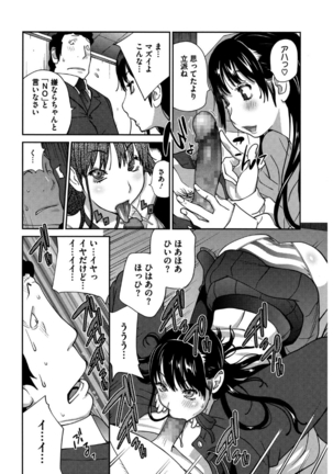 コアコレ 挟んで昇天 揺れる神乳 Page #92