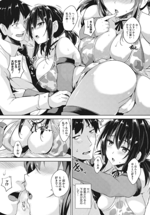 コアコレ 挟んで昇天 揺れる神乳 Page #129