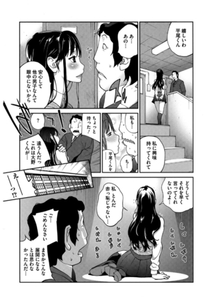 コアコレ 挟んで昇天 揺れる神乳 Page #87