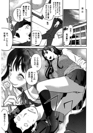 コアコレ 挟んで昇天 揺れる神乳 Page #85