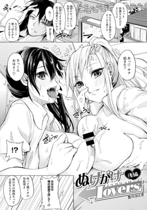 コアコレ 挟んで昇天 揺れる神乳 Page #57