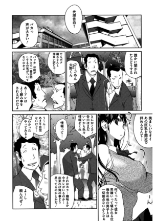 コアコレ 挟んで昇天 揺れる神乳 Page #84