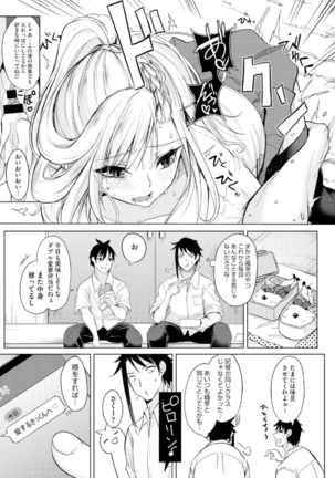コアコレ 挟んで昇天 揺れる神乳 Page #63