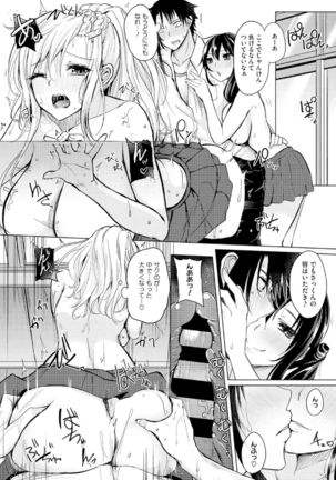コアコレ 挟んで昇天 揺れる神乳 Page #44