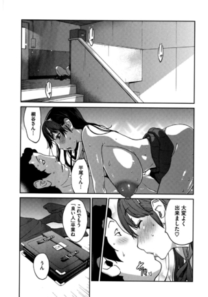 コアコレ 挟んで昇天 揺れる神乳 Page #101