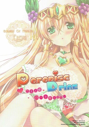 PARADISE DRINK Freya Hen Page #24
