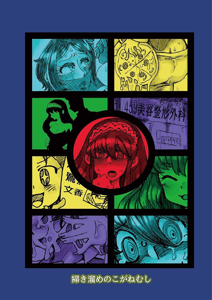 セイカブリヒメ～アイドル異形肉体改造～