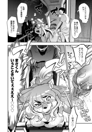 Kyun♥Kyun♥Koon Page #24
