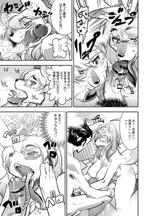 Kyun♥Kyun♥Koon Page #19