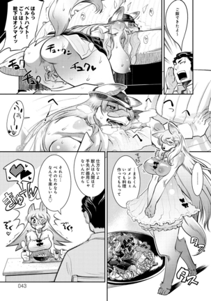 Kyun♥Kyun♥Koon Page #13