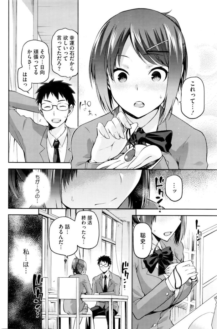 Hinata no Hinata + Hikage no Hikage