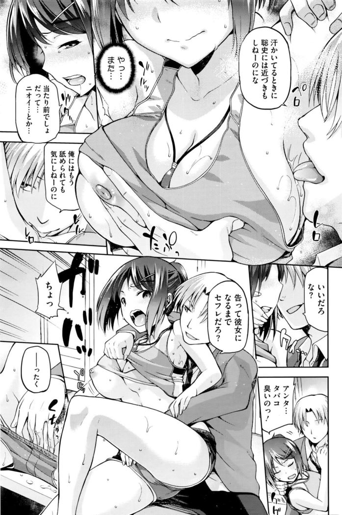 Hinata no Hinata + Hikage no Hikage